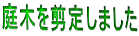 ؂𙒒肵܂