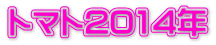g}g2014N